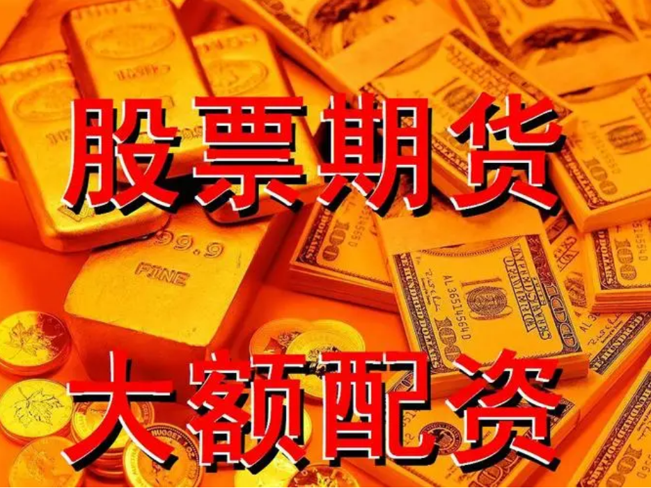 股票融配资：高杠杆投资的风险与机遇