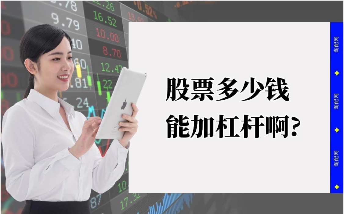 股票炒股配资开户，轻松入市，倍增收益